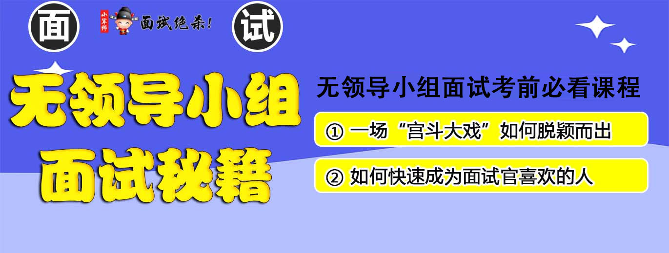 遴选真题预测